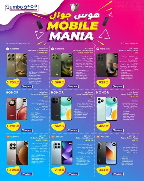 Jumbo Electronics Qatar offers from 1 to 21 September 2026 Mobile Mania - Page 1