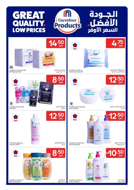 عروض كارفور قطر من ٢ حتى ٨ سبتمبر ٢٠٢٦ عروض العودة للمدرسة - صفحة 9