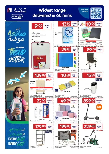 عروض كارفور قطر من ٢ حتى ٨ سبتمبر ٢٠٢٦ عروض العودة للمدرسة - صفحة 5