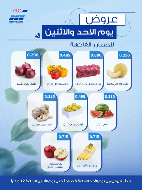 Ofertas de cooperativa Heteen domingo 6 septiembre 2026 Ofertas de frutas y verduras - Página 4