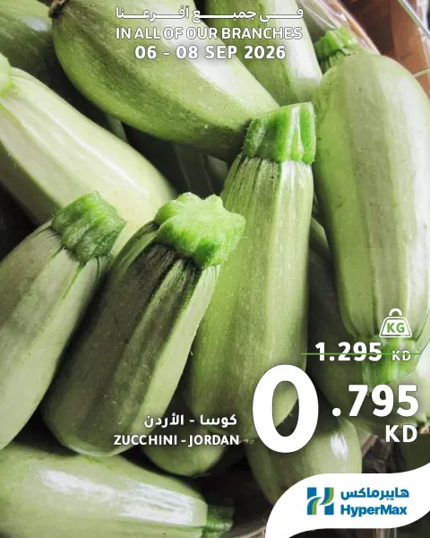 Offres HyperMax Koweït de 6 à 8 septembre 2026 Offres fraîches - Page 6