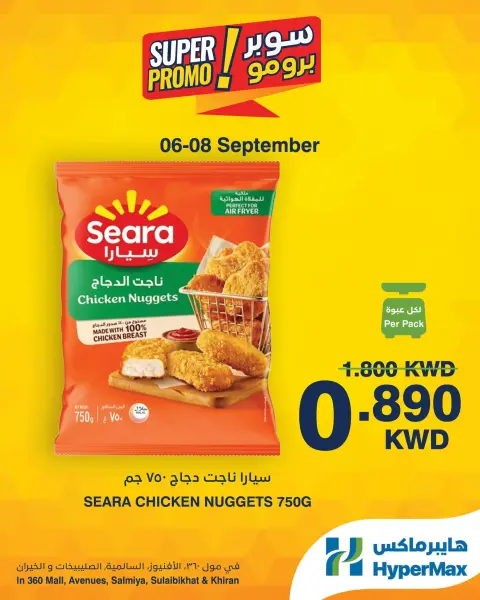 Ofertas de HyperMax Salmiya, Alslybkhat, Centro Comercial 360, Avenues, Al khiran de 6 a 8 septiembre 2026 Ofertas de súper promoción - Página 3