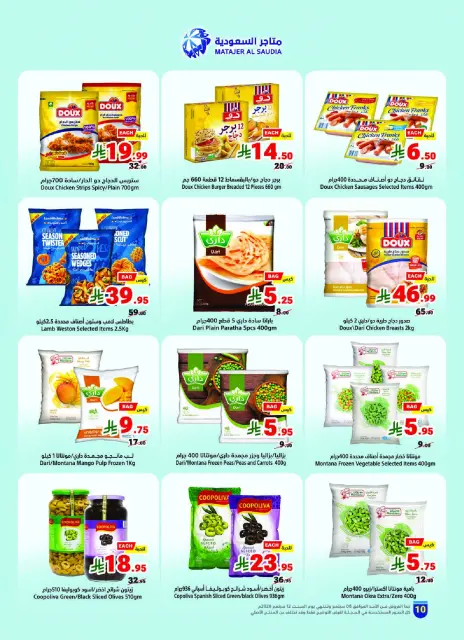 Matajer Saudi Arabia offers from 23 to 29 Rabiʻ I 1448 AH (6 – 12 September 2026) Back-to-study offers - Page 10