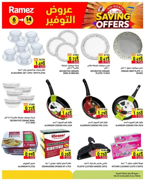Offres Marchés Ramez Oman de 6 à 14 septembre 2026 Offres d'économie - Page 18