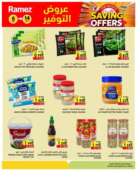 Offres Marchés Ramez Oman de 6 à 14 septembre 2026 Offres d'économie - Page 6