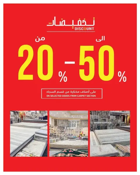 Offres Marchés Ramez Oman de 6 à 14 septembre 2026 Offres d'économie - Page 20