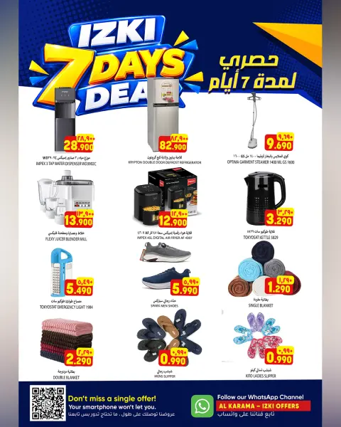 Offres Hypermarché Al Karama Izki de 6 à 12 septembre 2026 Offres Exclusives - Page 5