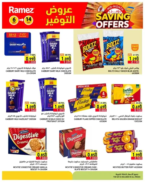 Offres Marchés Ramez Salalah de 6 à 14 septembre 2026 Offres d'économie - Page 2