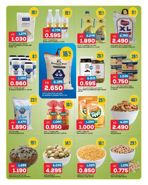 Offres Gulf Mart Alshwykh de 7 à 9 septembre 2026 Offres en semaine - Page 8