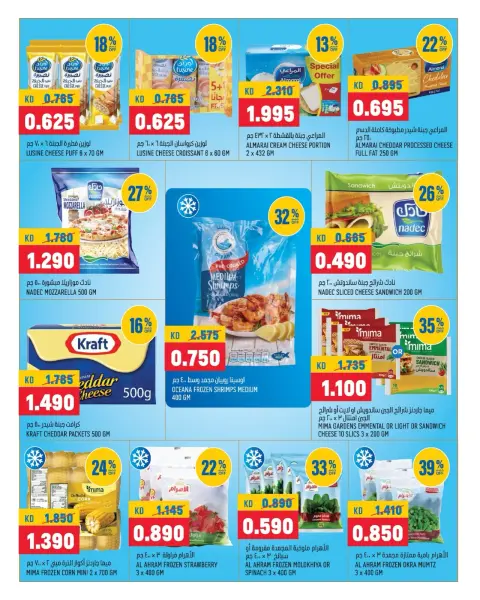Ofertas de Oncost Express Kuwait de 7 a 9 septiembre 2026 Ofertas de días laborables - Página 6