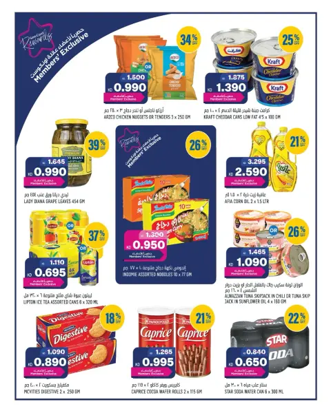 Ofertas de Oncost Express Kuwait de 7 a 9 septiembre 2026 Ofertas de días laborables - Página 7