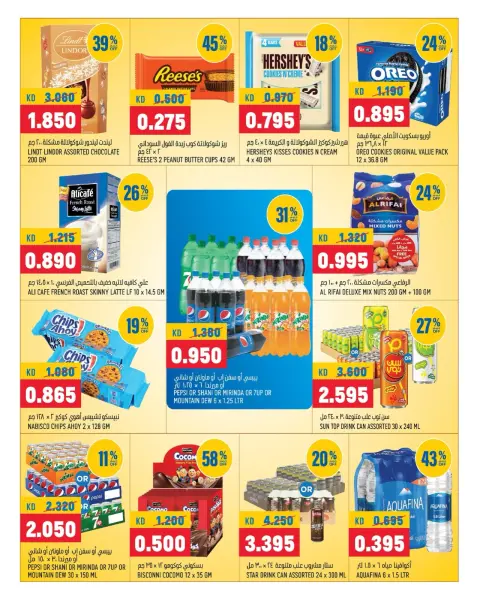 Ofertas de Oncost Express Kuwait de 7 a 9 septiembre 2026 Ofertas de días laborables - Página 5