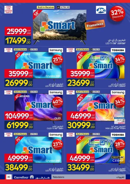عروض كارفور مصر من ٧ حتى ٢٠ سبتمبر ٢٠٢٦ عروض العودة إلى المدارس - صفحة 30
