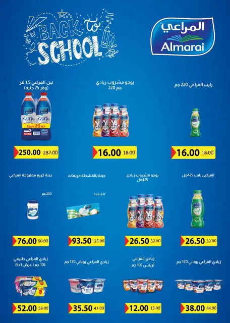 Sarai Market Egypt offers from 6 to 12 September 2026 Back to School Deals - Page 12