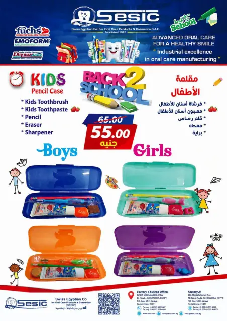 Sarai Market Egypt offers from 6 to 12 September 2026 Back to School Deals - Page 39