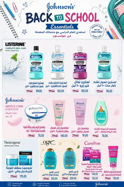 Sarai Market Egypt offers from 6 to 12 September 2026 Back to School Deals - Page 38