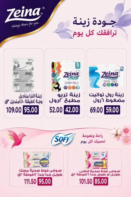 Sarai Market Egypt offers from 6 to 12 September 2026 Back to School Deals - Page 28