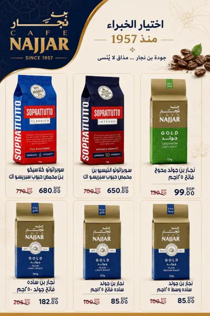 Sarai Market Egypt offers from 6 to 12 September 2026 Back to School Deals - Page 20