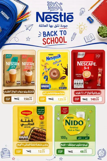 Sarai Market Egypt offers from 6 to 12 September 2026 Back to School Deals - Page 18