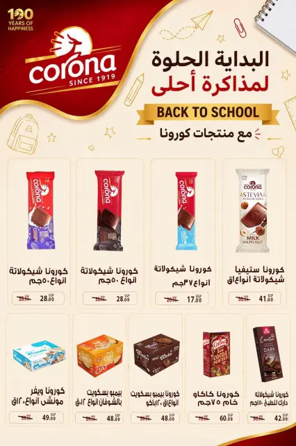 Sarai Market Egypt offers from 6 to 12 September 2026 Back to School Deals - Page 26