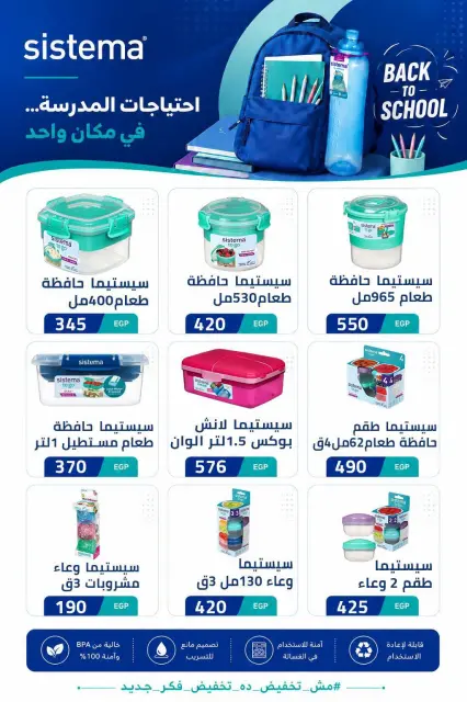 Sarai Market Egypt offers from 6 to 12 September 2026 Back to School Deals - Page 43