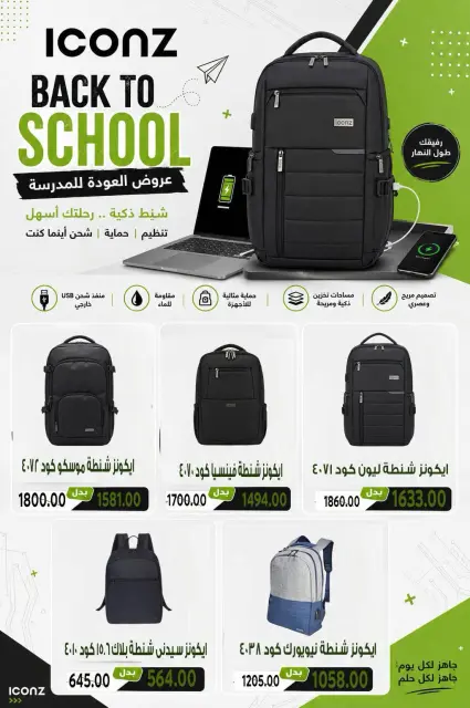 Sarai Market Egypt offers from 6 to 12 September 2026 Back to School Deals - Page 41
