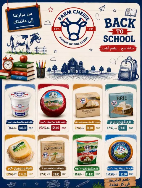 Sarai Market Egypt offers from 6 to 12 September 2026 Back to School Deals - Page 5
