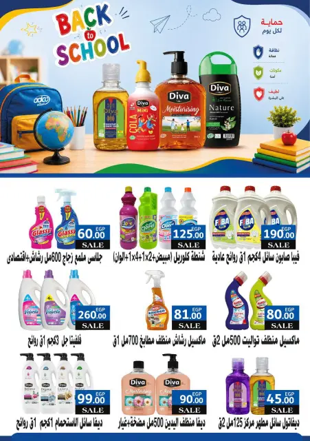 Sarai Market Egypt offers from 6 to 12 September 2026 Back to School Deals - Page 32