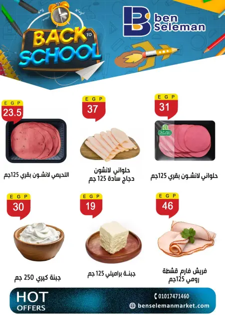 Ofertas de Ben Seleman de 6 a 11 septiembre 2026 Ofertas de regreso a clases - Página 8
