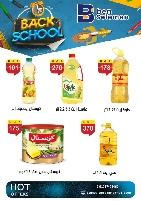 Ofertas de Ben Seleman de 6 a 11 septiembre 2026 Ofertas de regreso a clases - Página 15
