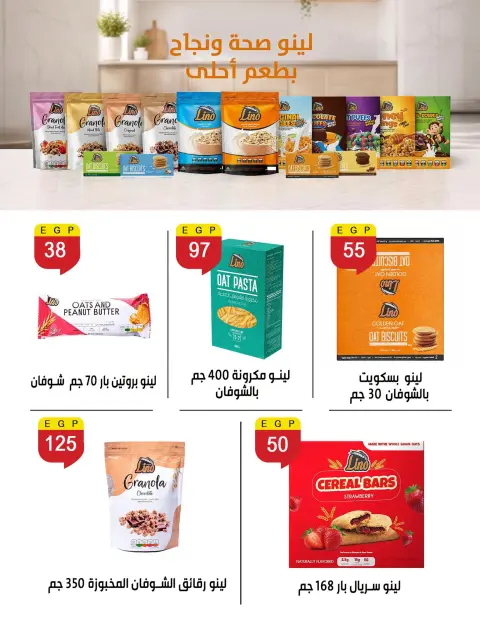 Ofertas de Ben Seleman de 6 a 11 septiembre 2026 Ofertas de regreso a clases - Página 29