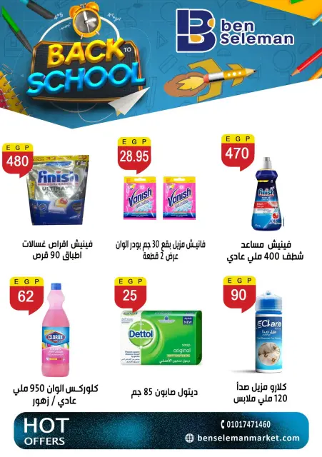 Ofertas de Ben Seleman de 6 a 11 septiembre 2026 Ofertas de regreso a clases - Página 33