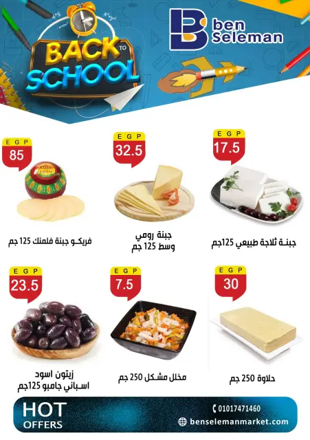 Ofertas de Ben Seleman de 6 a 11 septiembre 2026 Ofertas de regreso a clases - Página 9