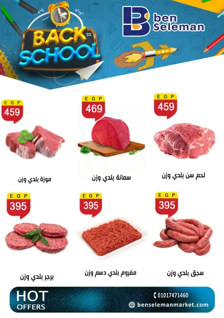 Ofertas de Ben Seleman de 6 a 11 septiembre 2026 Ofertas de regreso a clases - Página 5
