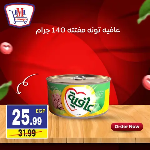 Hyper Mousa Egypt offers from 5 to 9 September 2026 Weekly offer - Page 12
