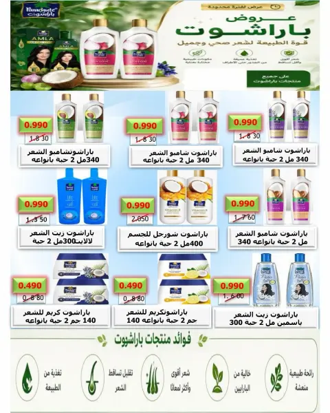عروض جمعية عبد الله المبارك التعاونية من ٨ حتى ١٥ سبتمبر ٢٠٢٦ تحفيضات سبتمبر - صفحة 60