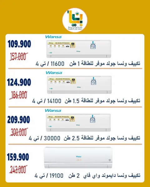 Bayan co-op Kuwait offers from 8 to 10 September 2026 Electronics Deals - Page 4
