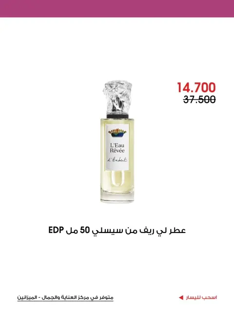 Al-Rawda & Hawali CoOp Society Kuwait offers from 7 to 30 September 2026 September Deals - Page 10