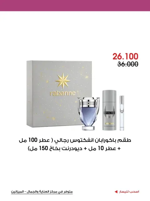 Al-Rawda & Hawali CoOp Society Kuwait offers from 7 to 30 September 2026 September Deals - Page 8