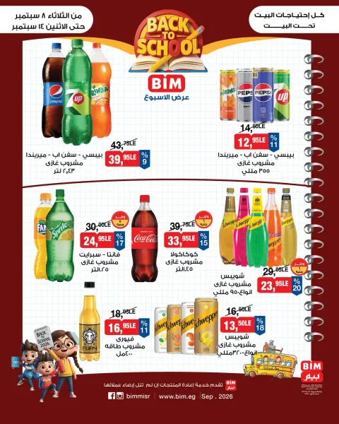 Ofertas de Mercado BIM Egipto de 8 a 14 septiembre 2026 Ofertas de la semana - Página 1