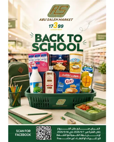 Ofertas de Mercado de Abu Saleh Egipto de 7 a 16 septiembre 2026 Ofertas de regreso a clases - Página 1