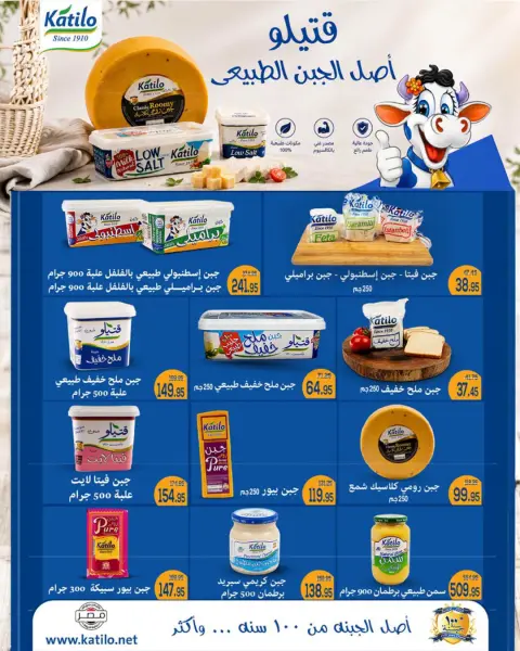 عروض ماركت ألبان ابو صالح مصر من ٧ حتى ١٦ سبتمبر ٢٠٢٦ عروض العودة إلى المدرسة - صفحة 3