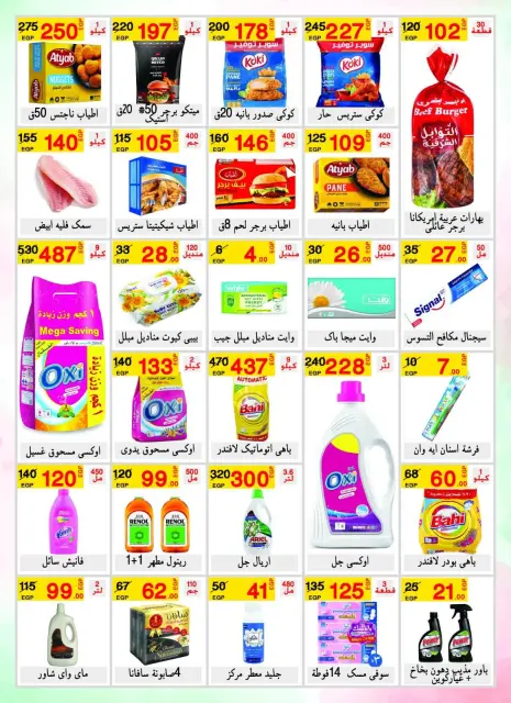Al Baik market Egypt offers from 8 to 14 September 2026 Back to School Deals - Page 4