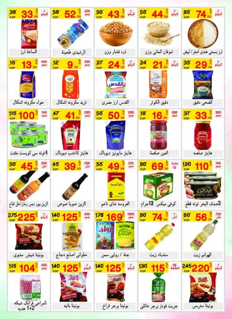 Al Baik market Egypt offers from 8 to 14 September 2026 Back to School Deals - Page 3