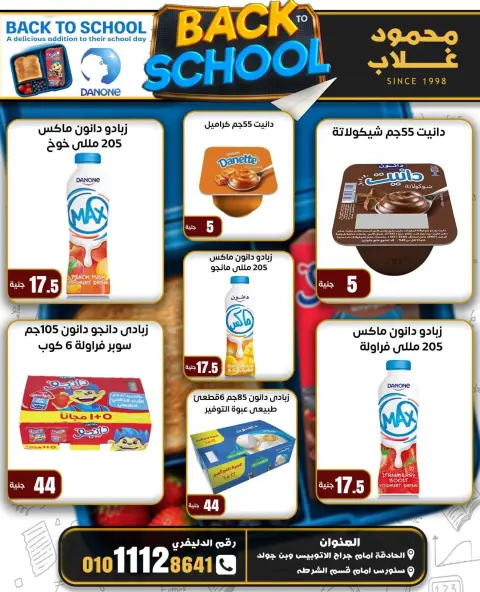 Offres Marchés de Ghallab Egypte de 8 à 14 septembre 2026 Offres de rentrée - Page 20