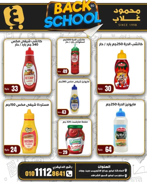 Offres Marchés de Ghallab Egypte de 8 à 14 septembre 2026 Offres de rentrée - Page 10