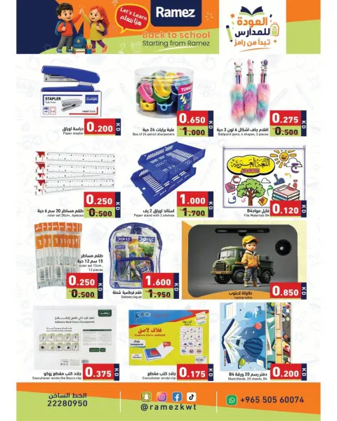 Ofertas de Mercados Ramez Kuwait de 6 a 13 septiembre 2026 Ofertas de regreso a clases - Página 32