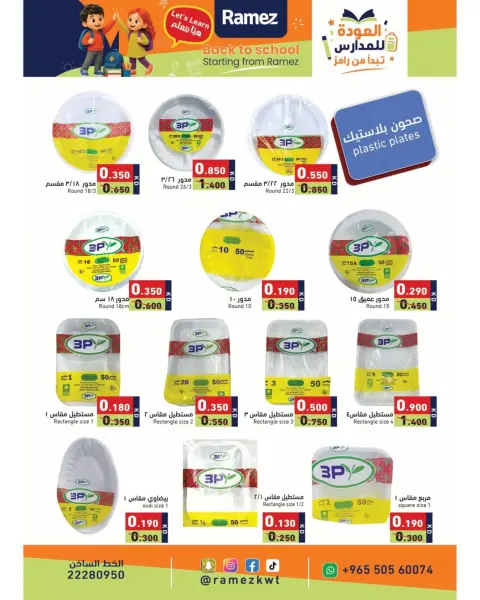 Ofertas de Mercados Ramez Kuwait de 6 a 13 septiembre 2026 Ofertas de regreso a clases - Página 15