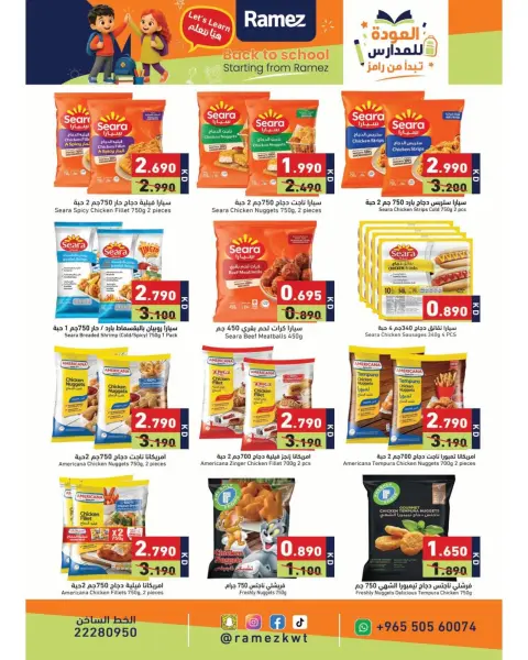 Ofertas de Mercados Ramez Kuwait de 6 a 13 septiembre 2026 Ofertas de regreso a clases - Página 6