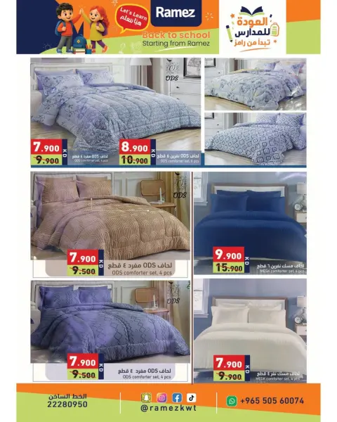 Ofertas de Mercados Ramez Kuwait de 6 a 13 septiembre 2026 Ofertas de regreso a clases - Página 23